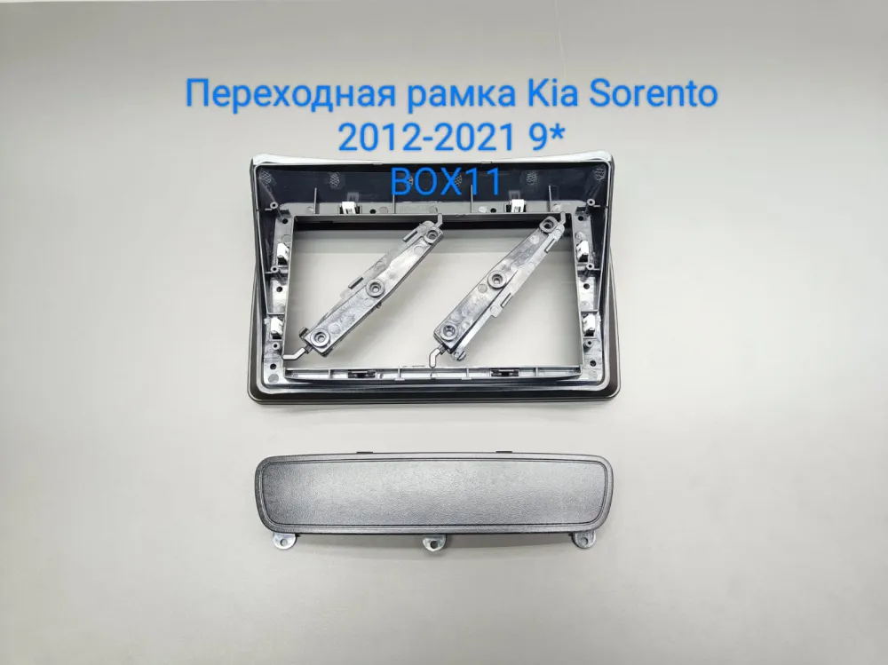 ���������� ����� Kia Sorento 2012-15 V2  9* 22-1001